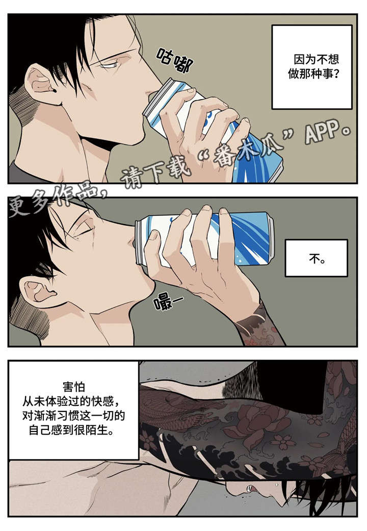 老大的打火机漫画,第12章：难题4图