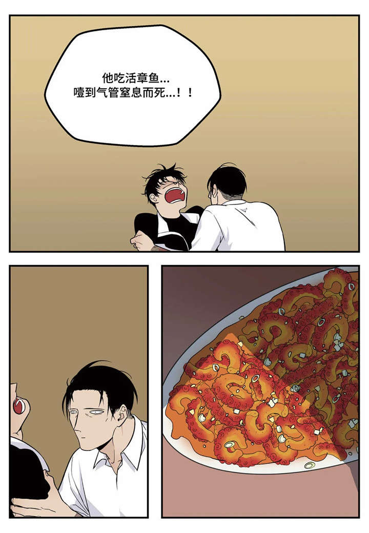 老大的打火机漫画,第2章：创业5图