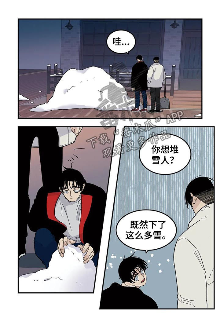 老大的打火机漫画,第56章：堆雪人5图