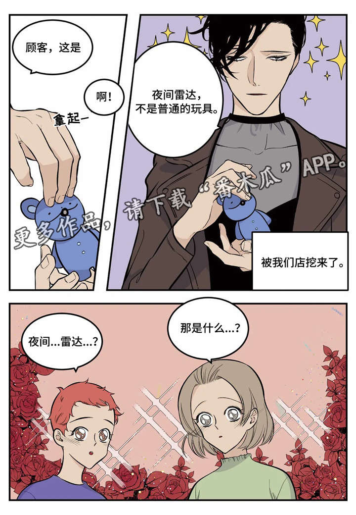 老大的打火机漫画,第5章：传说中的职员1图