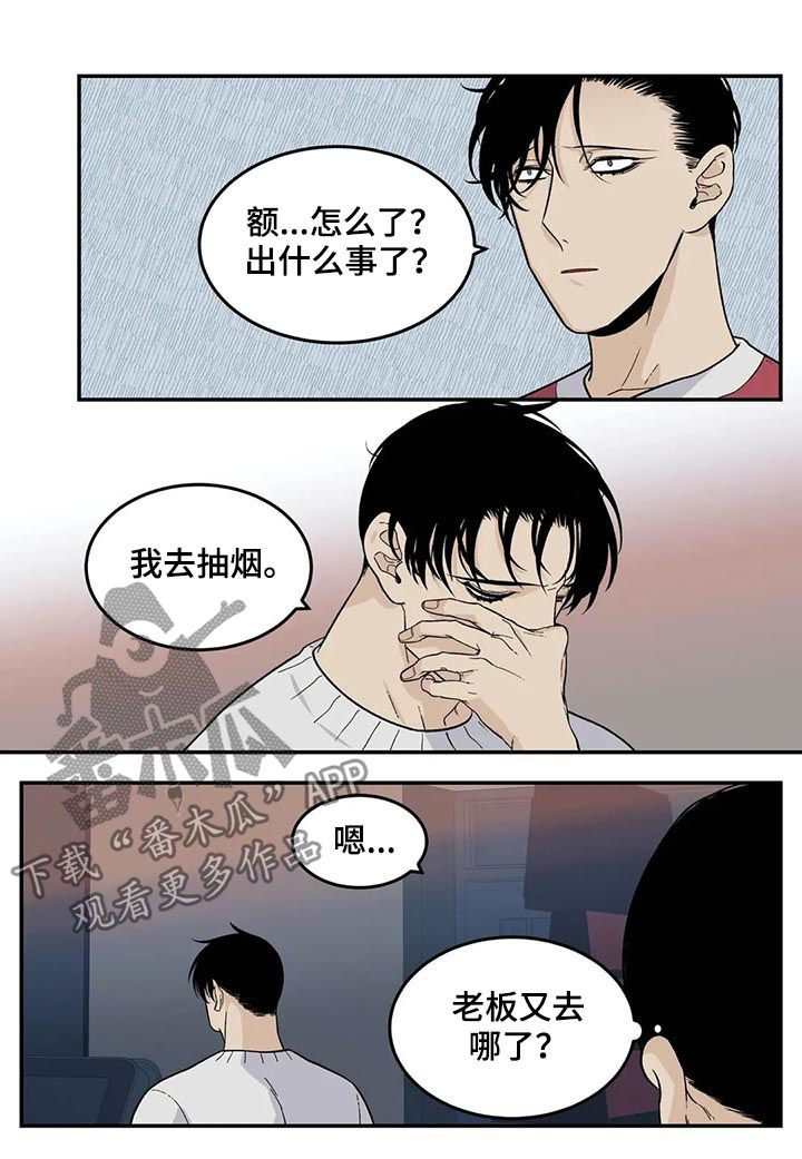 老大的打火机漫画,第60章：张德培4图
