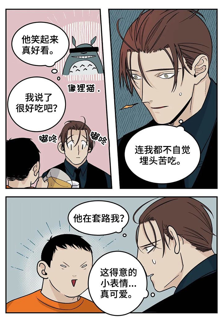 老大的打火机漫画,第48章：很有前景2图