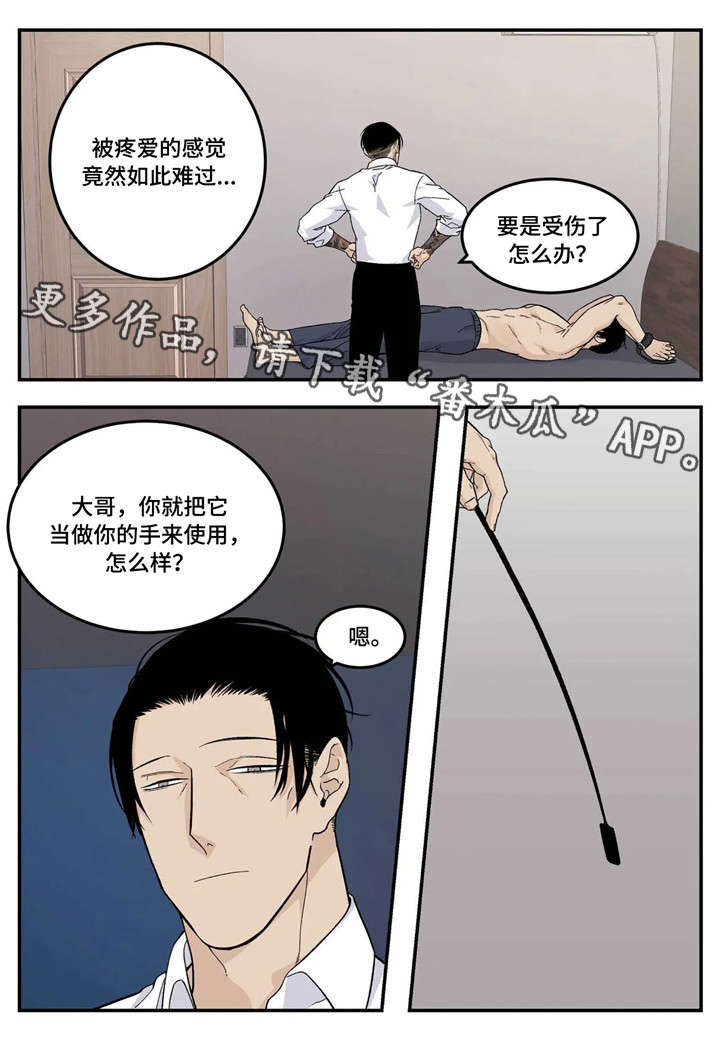 老大的打火机漫画,第19章：不要2图