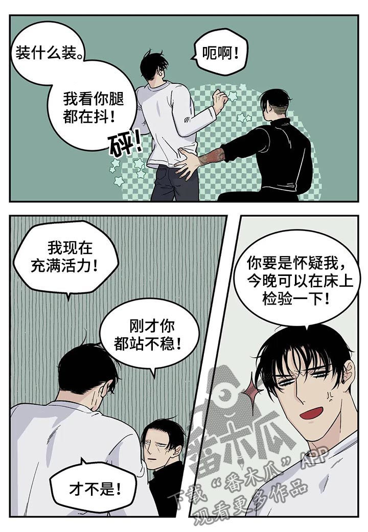 老大的打火机漫画,第51章：狗链3图