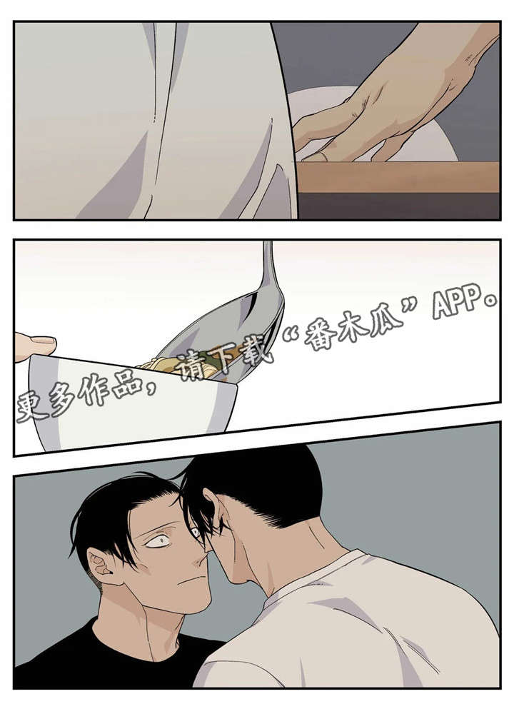 老大的打火机漫画,第21章：暧昧不清5图