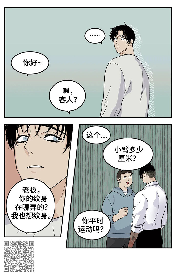 老大的打火机漫画,第57章：橘子5图