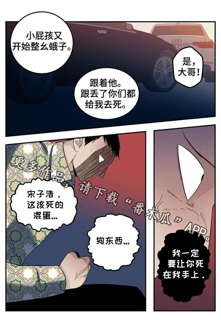 老大的打火机漫画,第66章：你不吃人肉吧？2图
