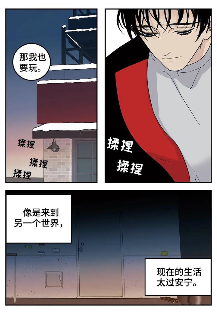 老大的打火机漫画,第56章：堆雪人1图