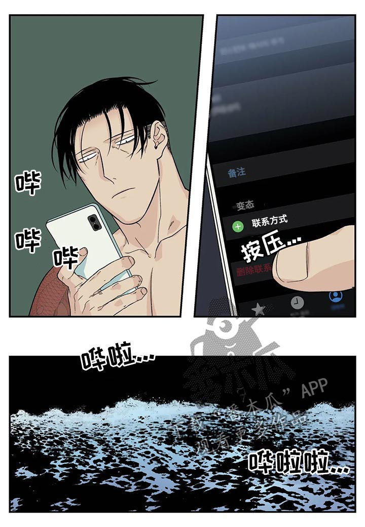 老大的打火机漫画,第41章：难吃1图