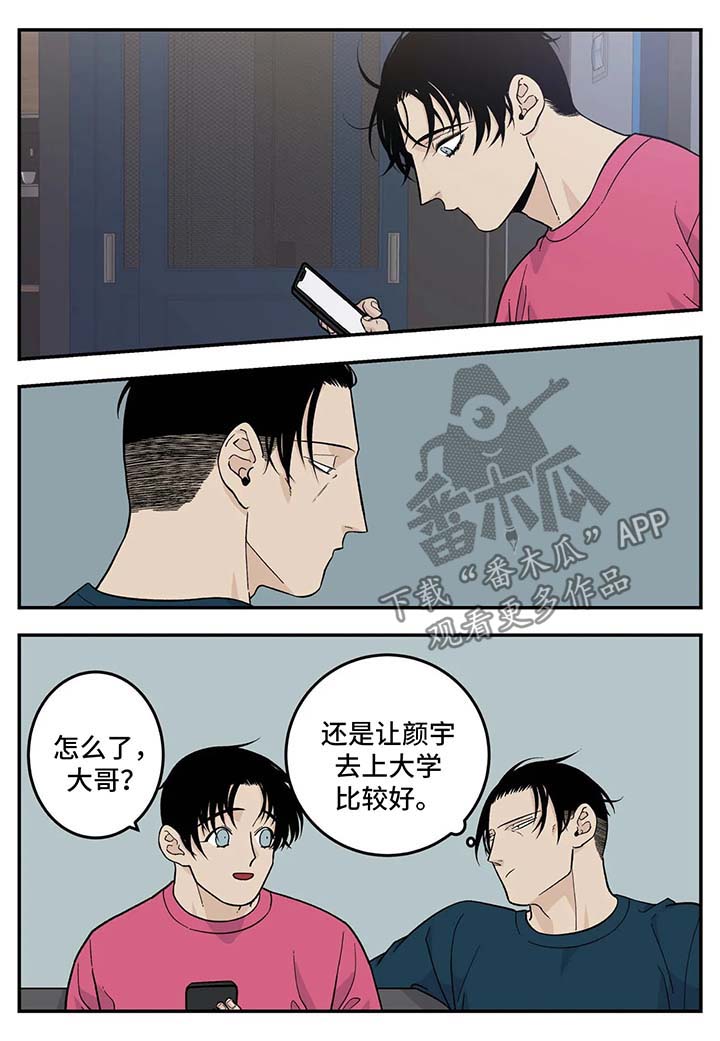 老大的打火机漫画,第32章：超市大减价2图