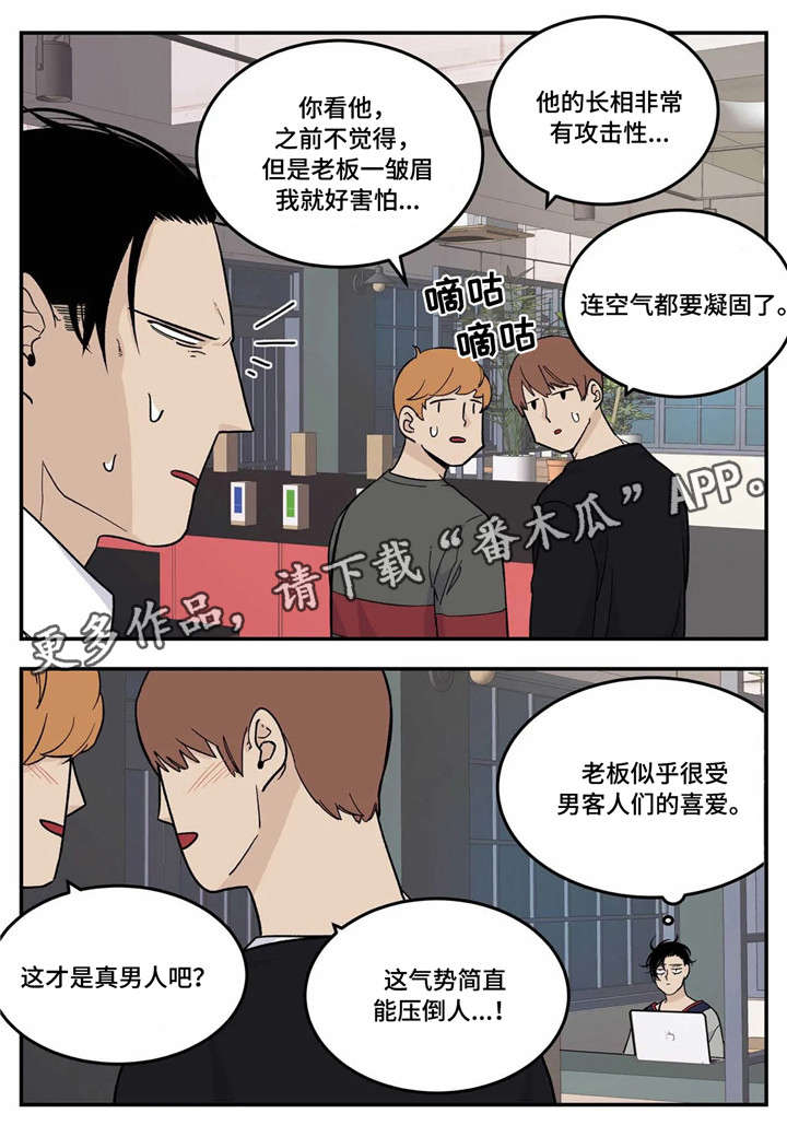 老大的打火机漫画,第18章：你说得对3图