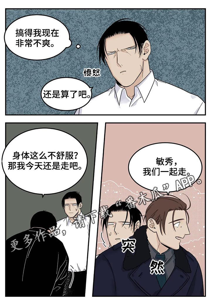 老大的打火机漫画,第40章：危险工作？2图