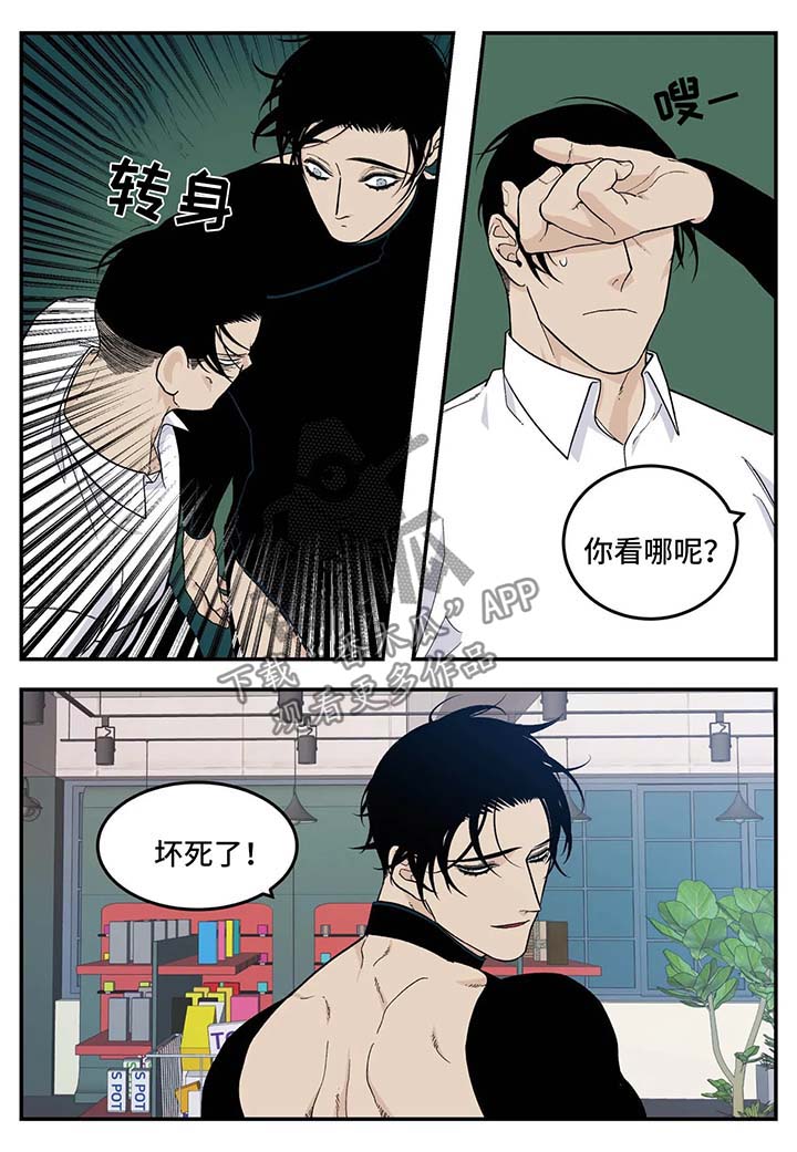 老大的打火机漫画,第35章：心神不宁3图