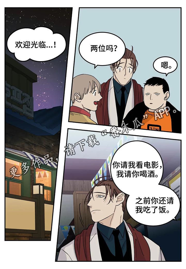老大的打火机漫画,第48章：很有前景1图