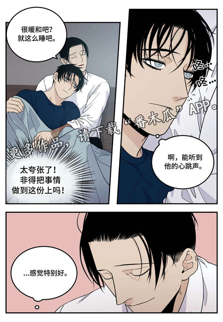 老大的打火机漫画,第24章：生病5图