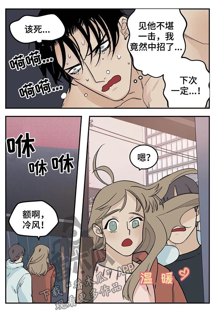 老大的打火机漫画,第42章：牛食1图