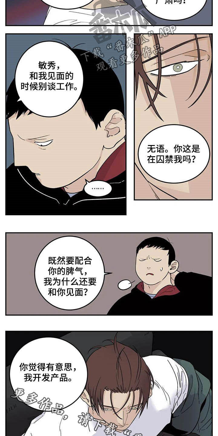 老大的打火机漫画,第76章：初衷2图