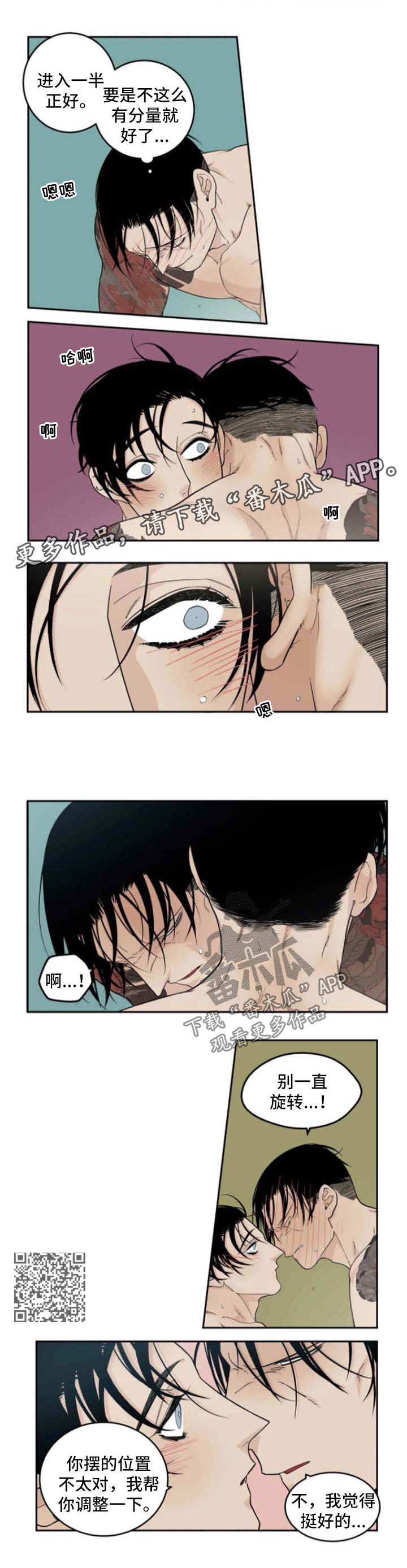 老大的打火机漫画,第37章：电话3图