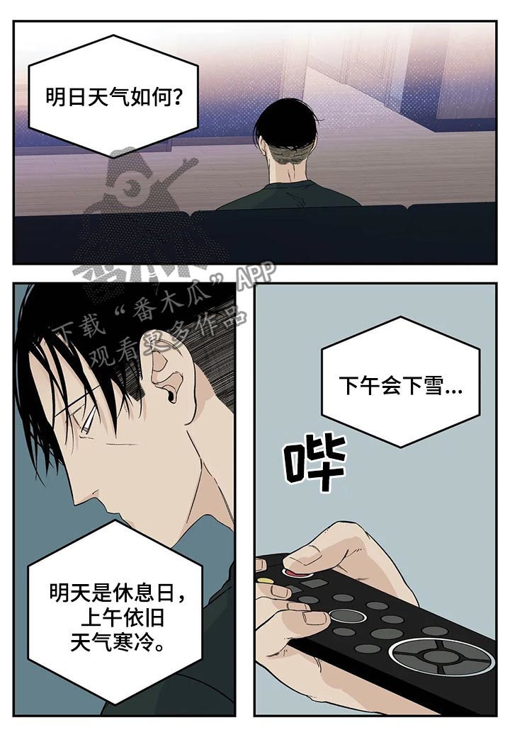 老大的打火机漫画,第68章：回来5图