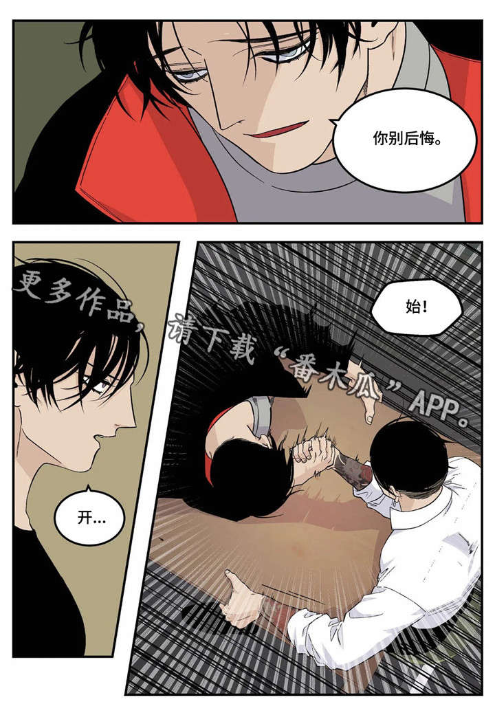 老大的打火机漫画,第23章：愿望4图
