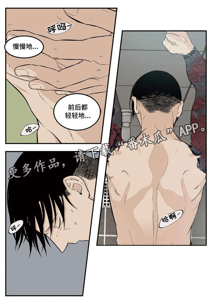 老大的打火机漫画,第9章：氛围1图
