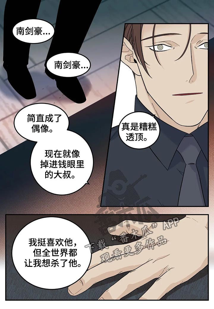 老大的打火机漫画,第65章：新产品2图