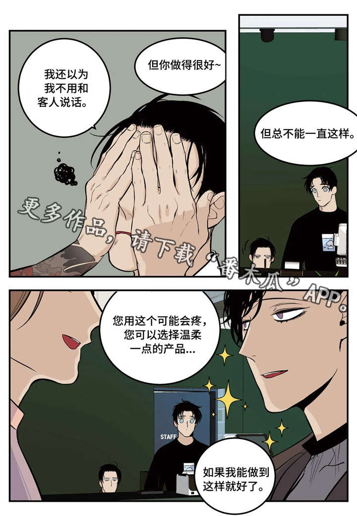 老大的打火机漫画,第6章：推荐4图