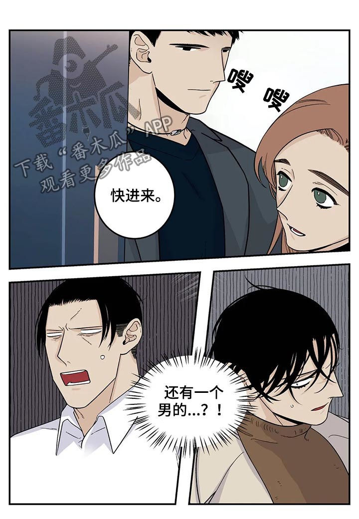 老大的打火机漫画,第51章：狗链2图