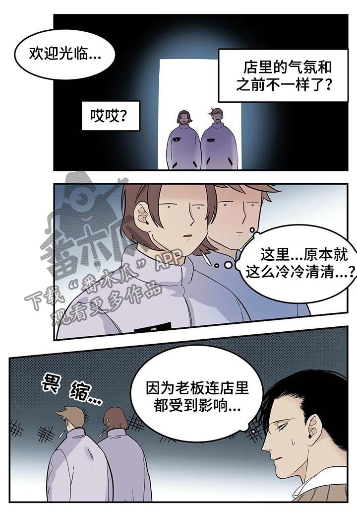 老大的打火机漫画,第62章：请一定卖给我们5图