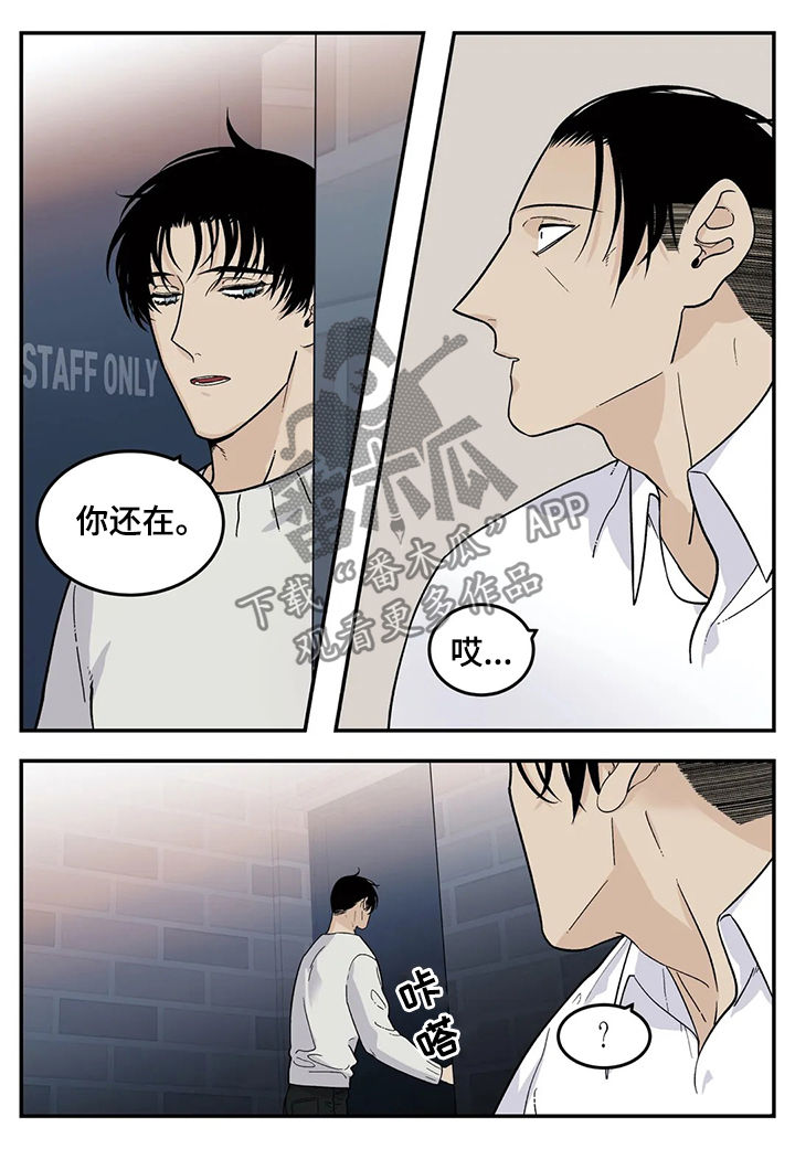 老大的打火机漫画,第58章：恋爱结婚3图