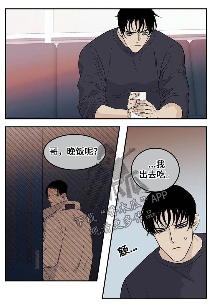 老大的打火机漫画,第60章：张德培2图