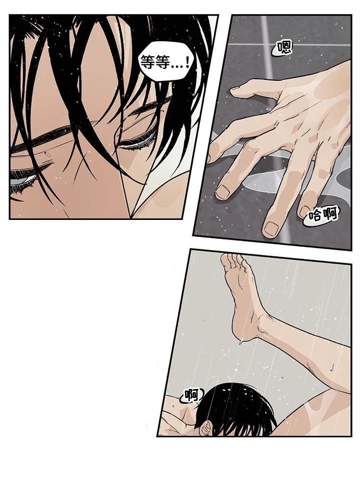 老大的打火机漫画,第45章：冷静点3图