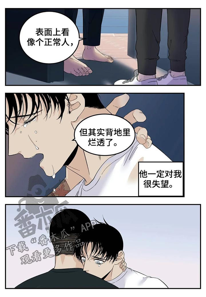老大的打火机漫画,第69章：真是个孩子4图
