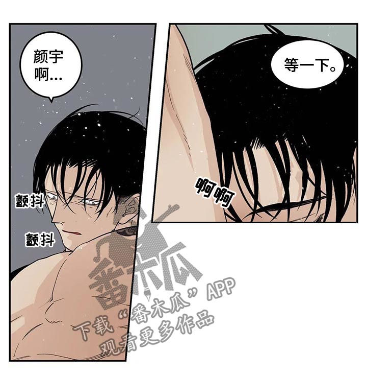 老大的打火机漫画,第45章：冷静点4图