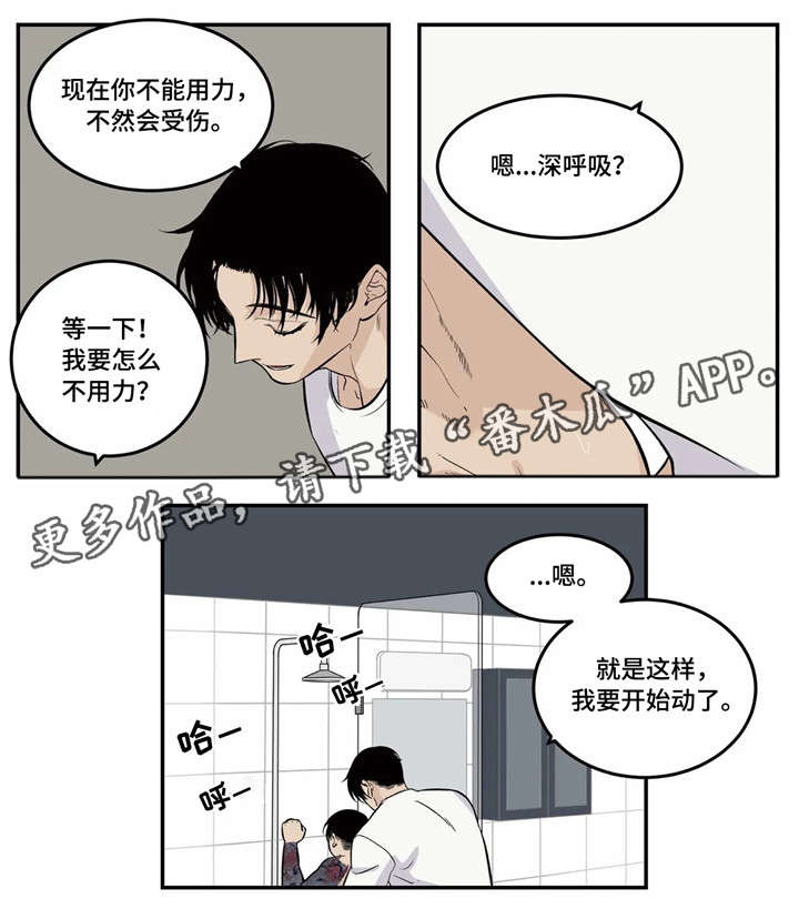 老大的打火机漫画,第8章：我来帮你5图