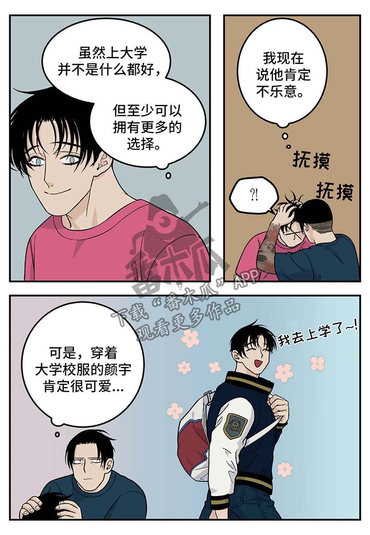 老大的打火机漫画,第32章：超市大减价3图