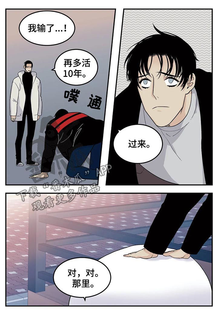 老大的打火机漫画,第56章：堆雪人1图