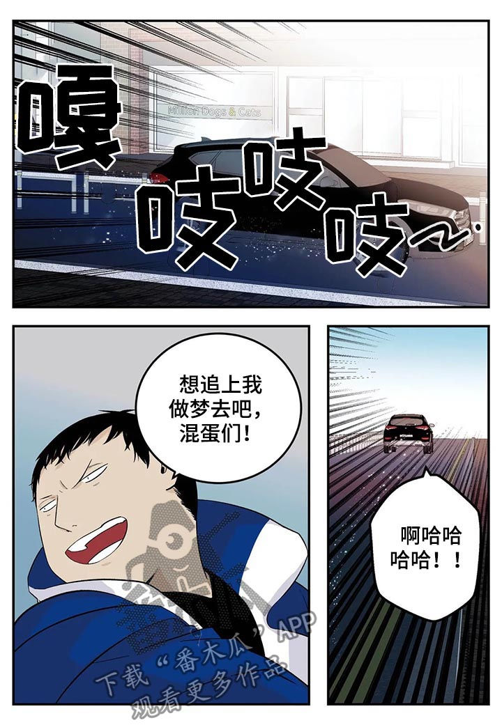 老大的打火机漫画,第67章：借宿3图