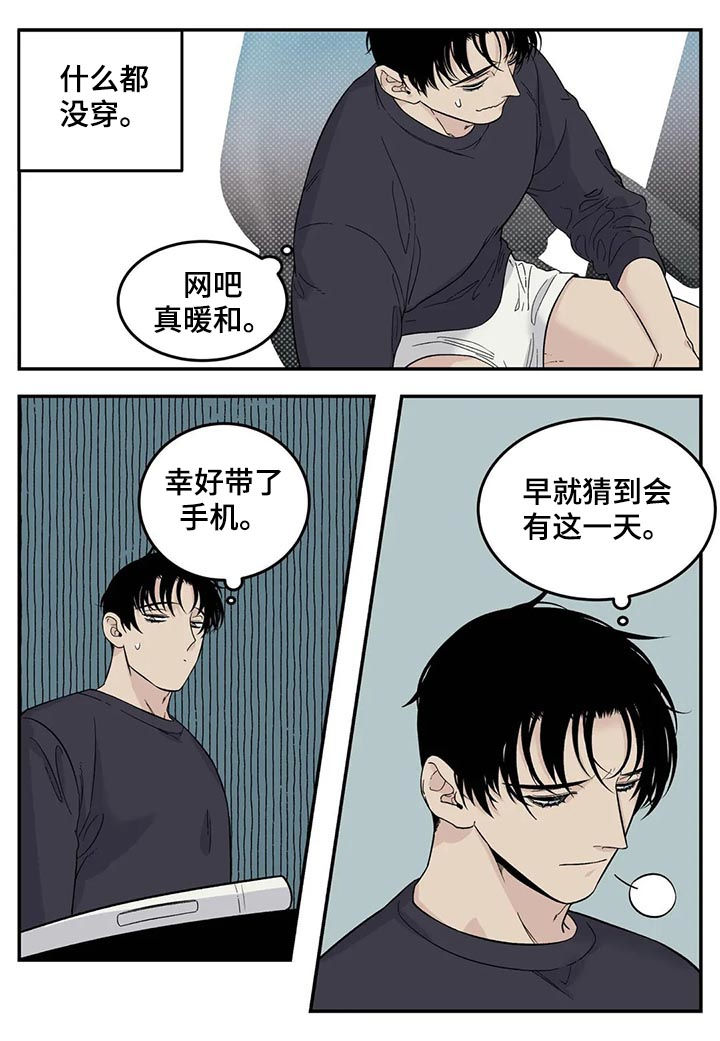老大的打火机漫画,第63章：离家出走5图