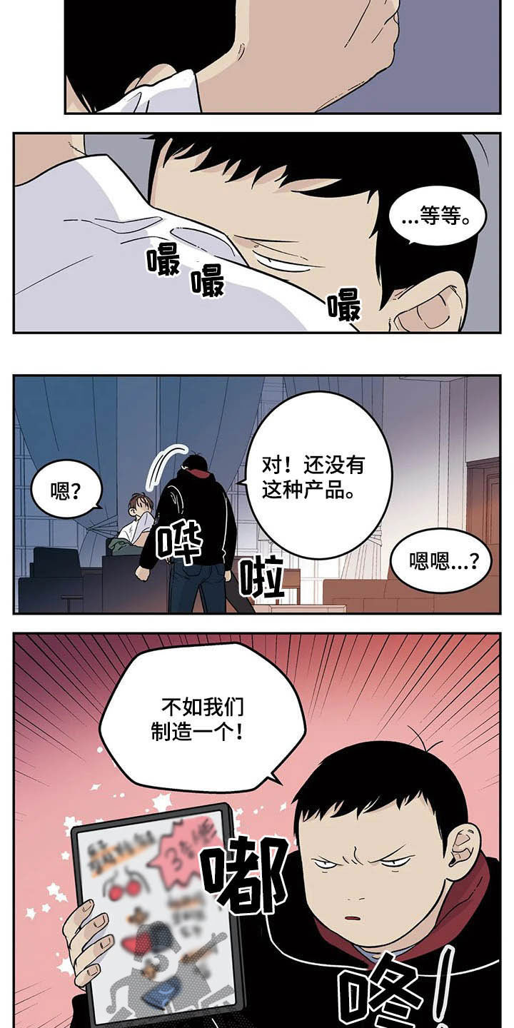 老大的打火机漫画,第76章：初衷5图