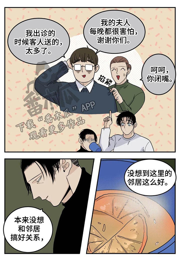老大的打火机漫画,第51章：狗链5图
