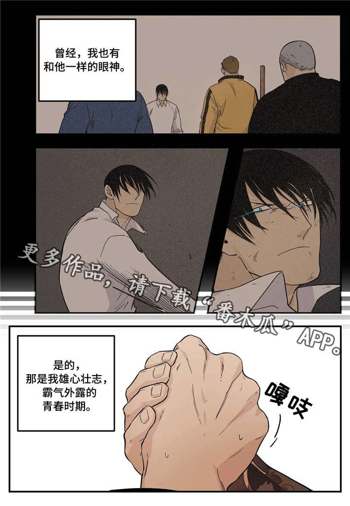 老大的打火机漫画,第23章：愿望4图
