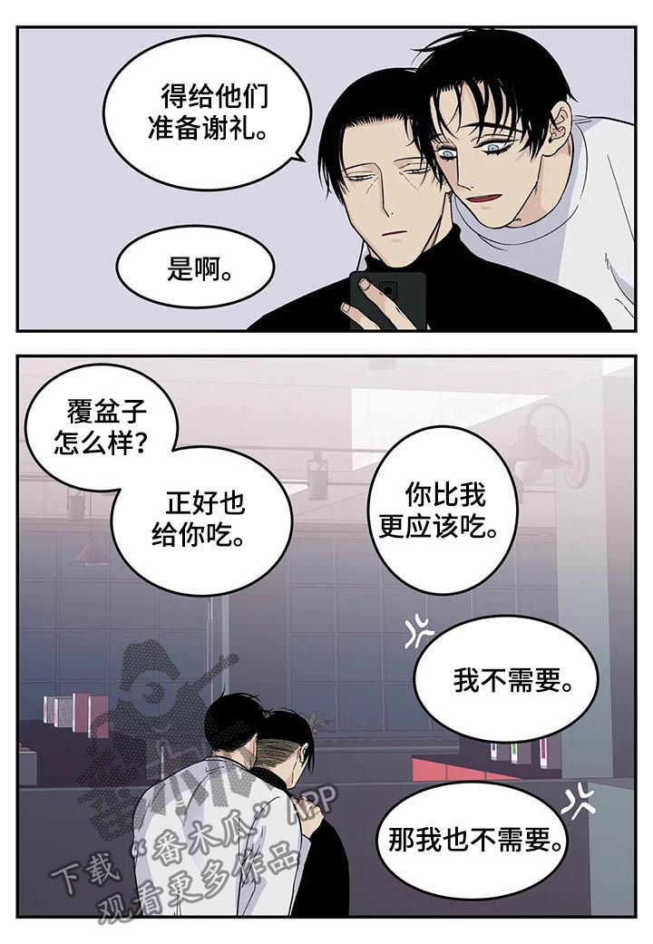 老大的打火机漫画,第51章：狗链1图
