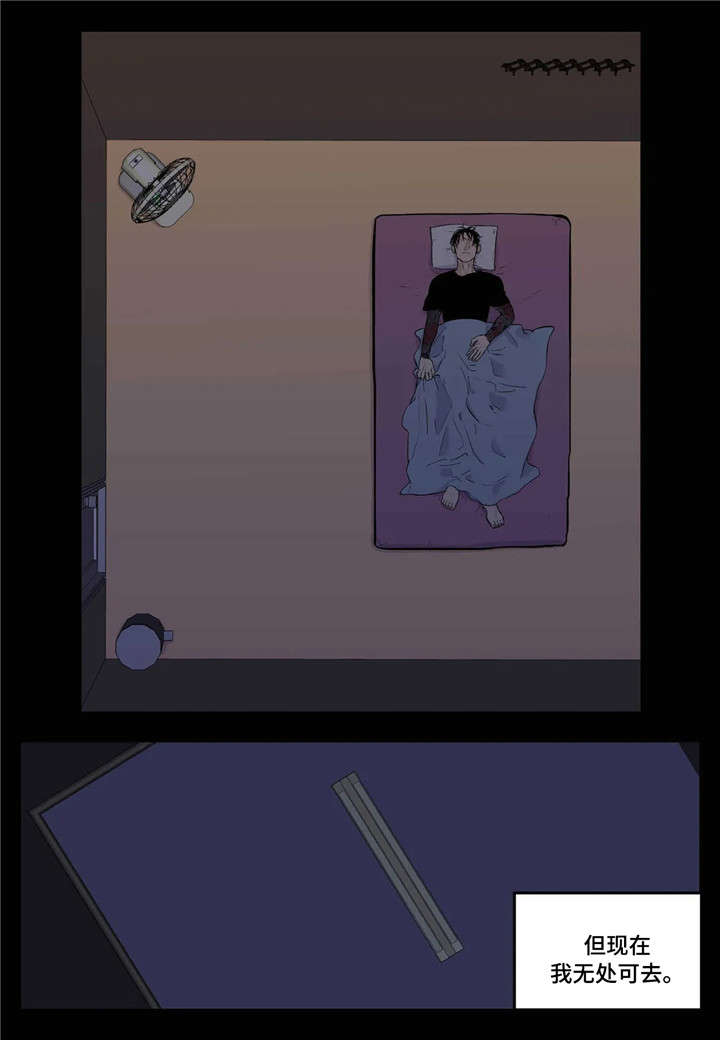 老大的打火机漫画,第2章：创业5图