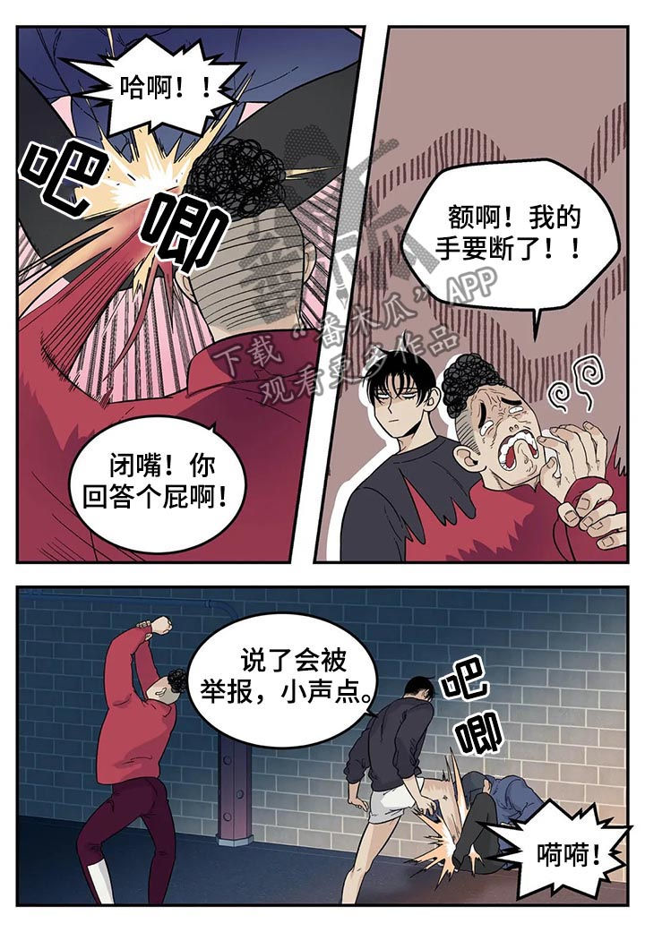 老大的打火机漫画,第64章：裤子脱了3图