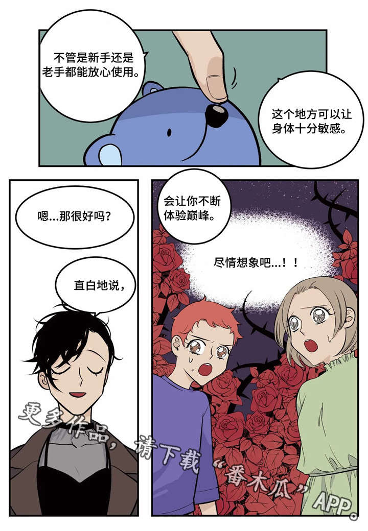 老大的打火机漫画,第5章：传说中的职员2图