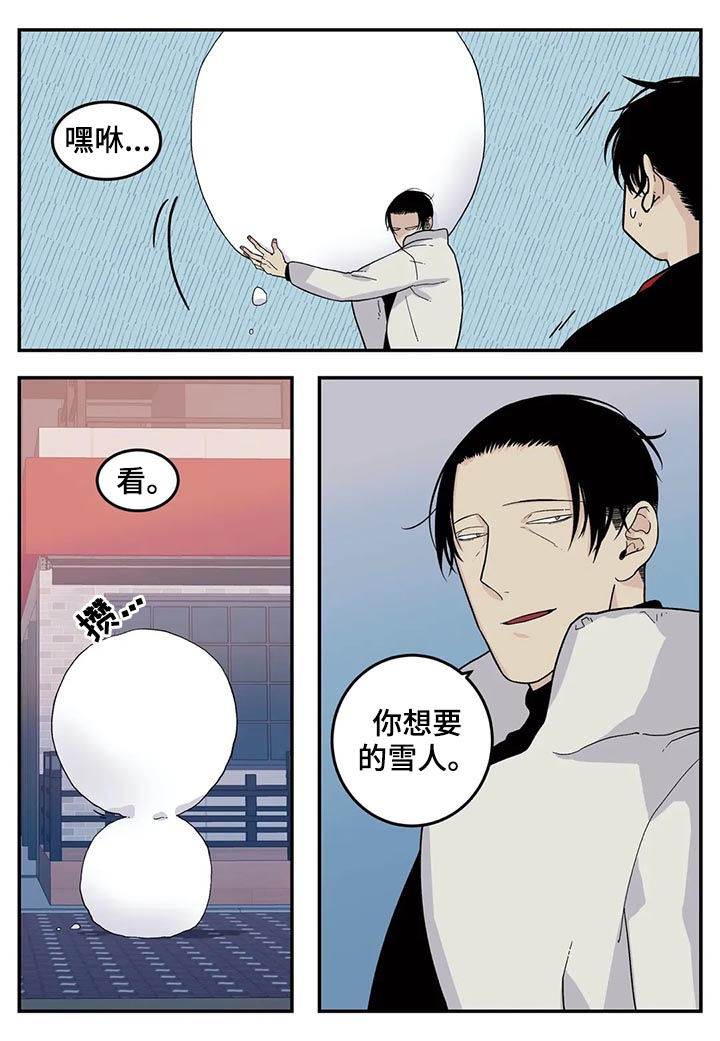 老大的打火机漫画,第56章：堆雪人2图