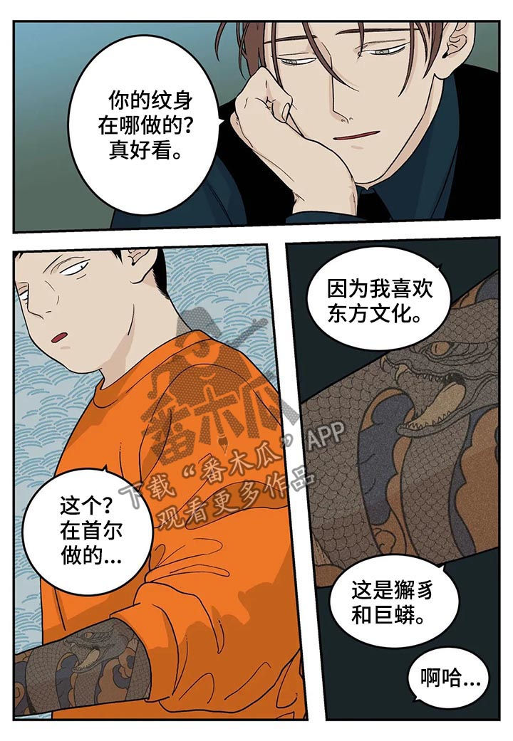 老大的打火机漫画,第49章：有对象吗2图