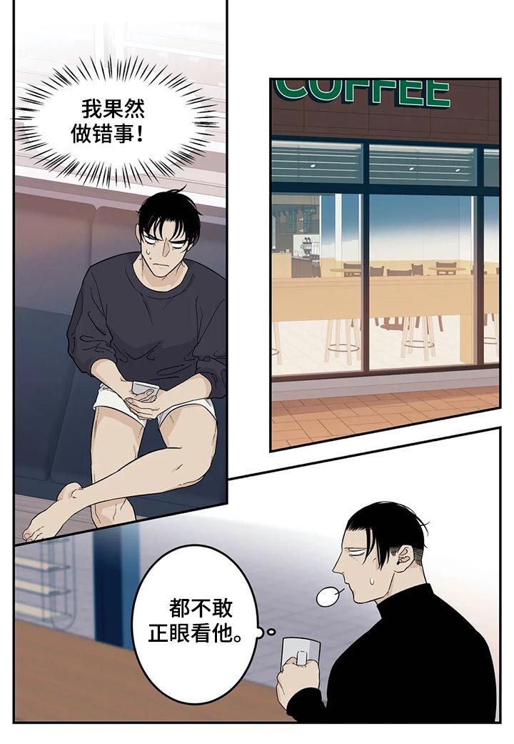 老大的打火机漫画,第60章：张德培3图