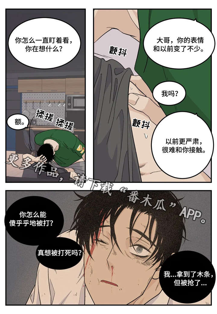 老大的打火机漫画,第14章：令人尊敬3图